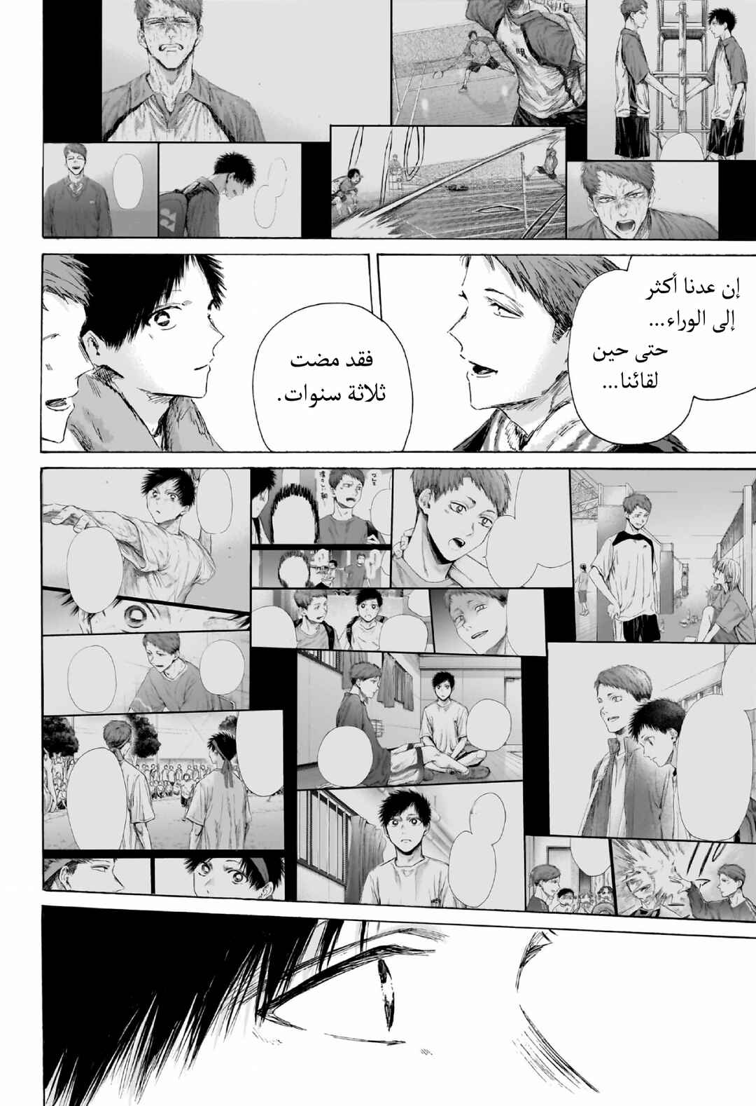Chapter 236 - Page 4