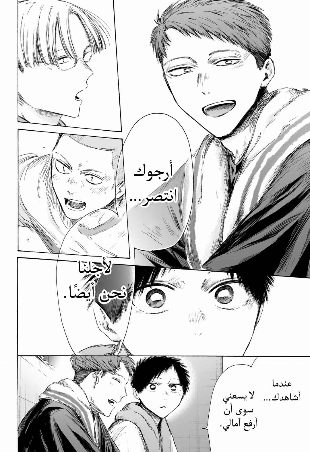 Chapter 236 - Page 6
