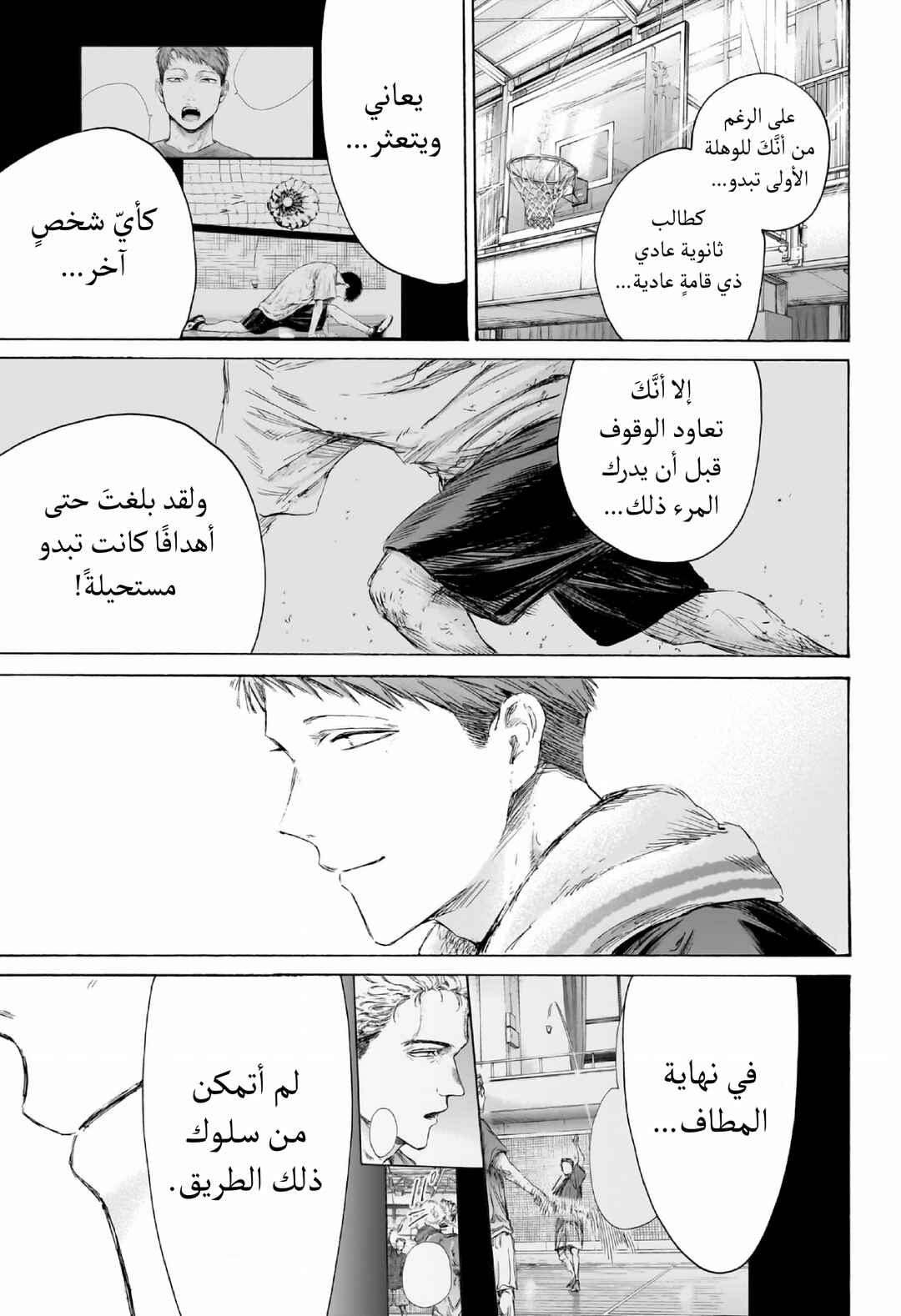Chapter 236 - Page 7