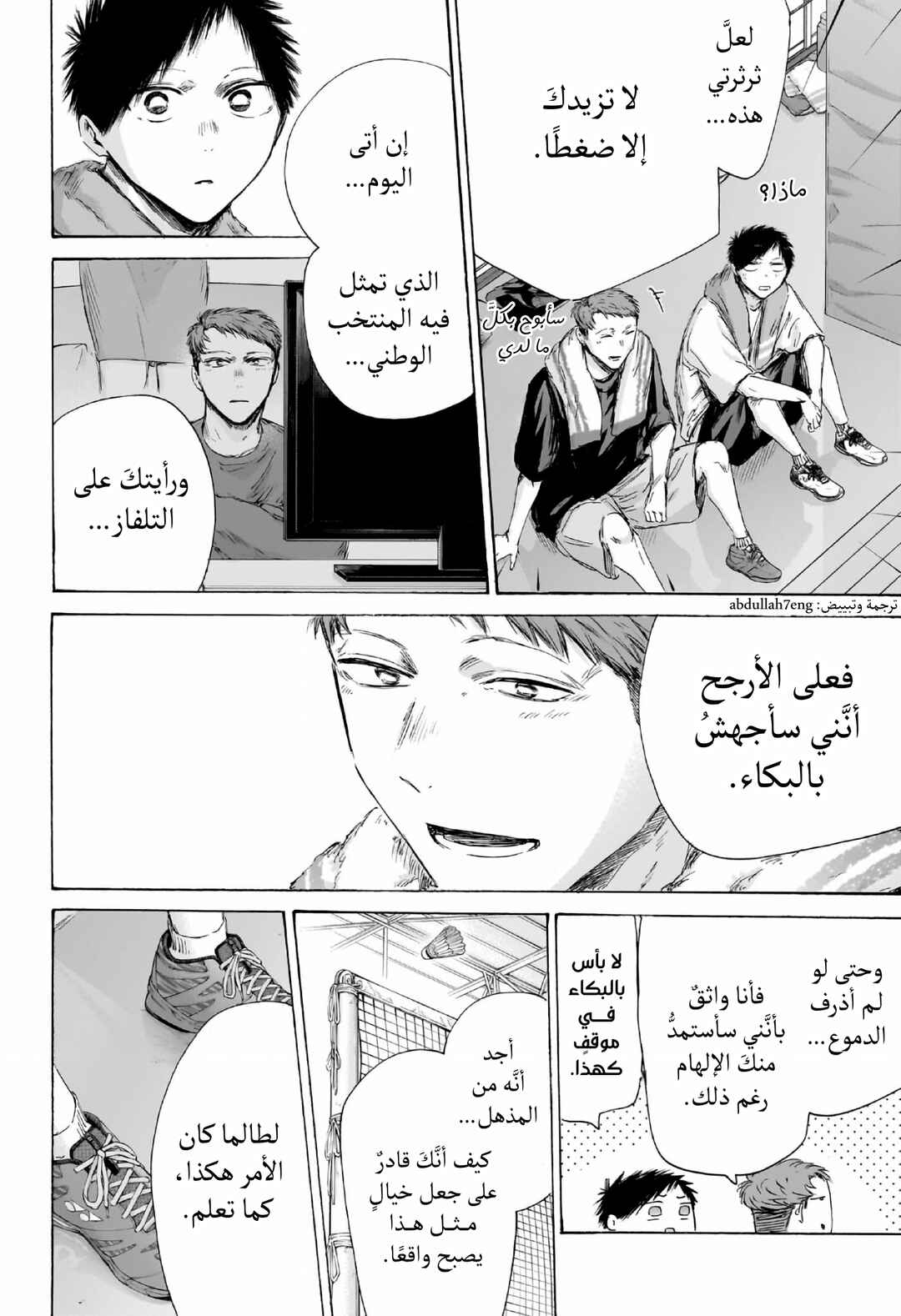 Chapter 236 - Page 8