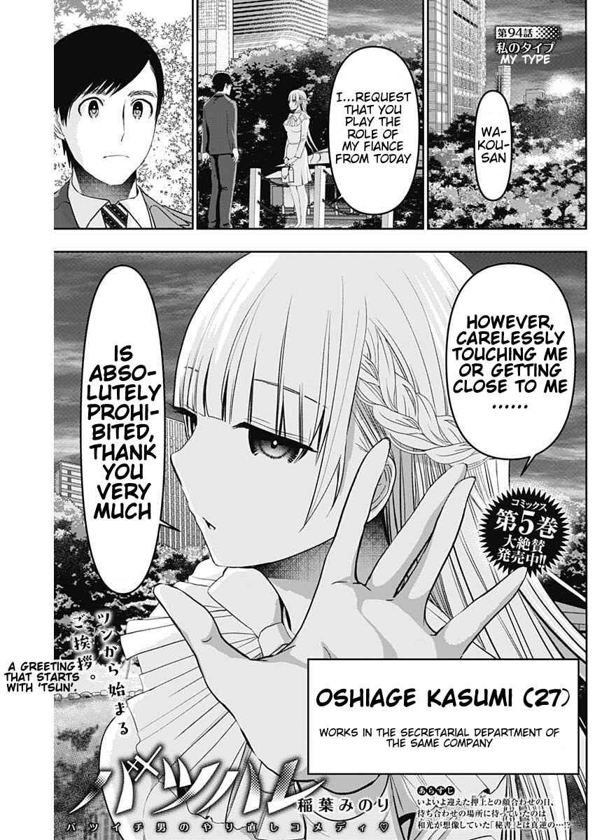 Chapter 94 - Page 1