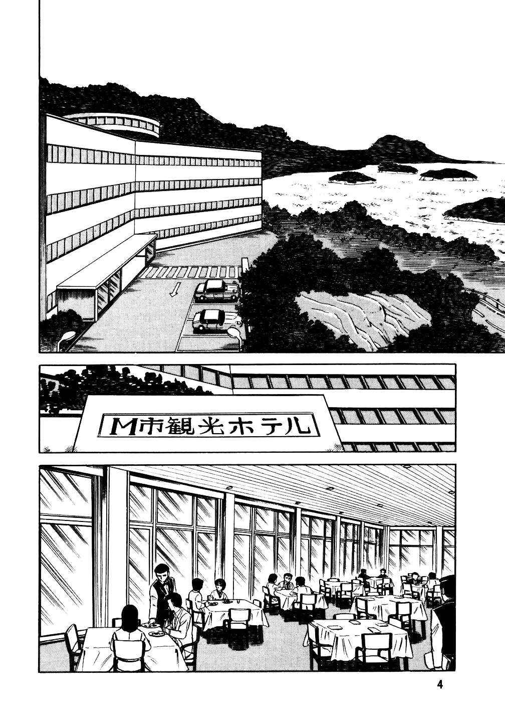 Chapter 25 - Page 3