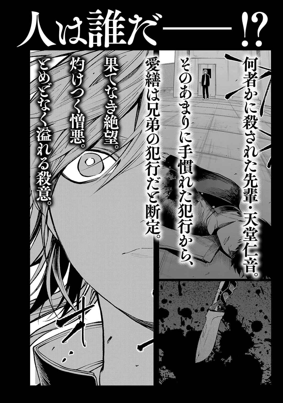 Chapter 27 - Page 29