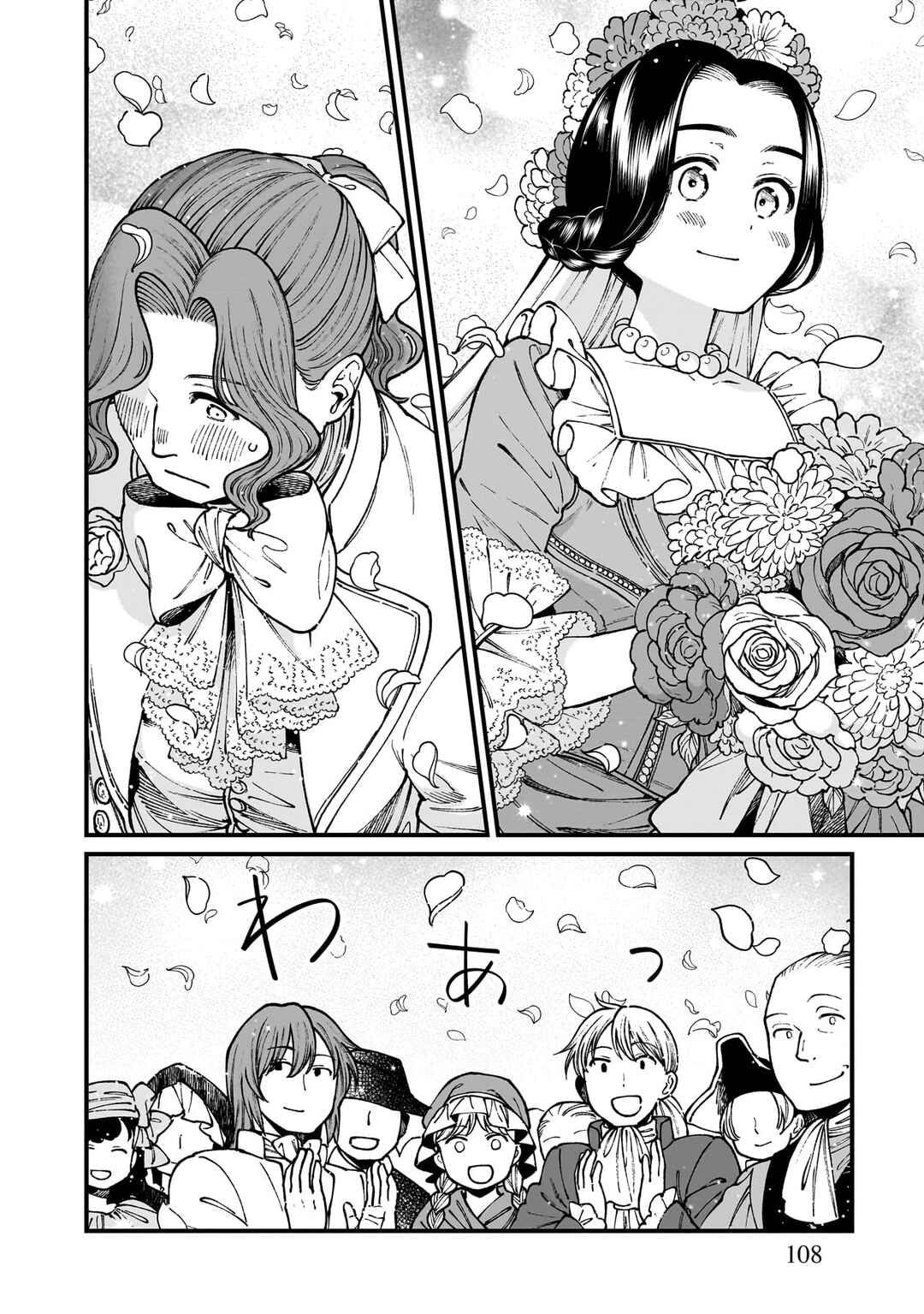 Chapter 71 - Page 5