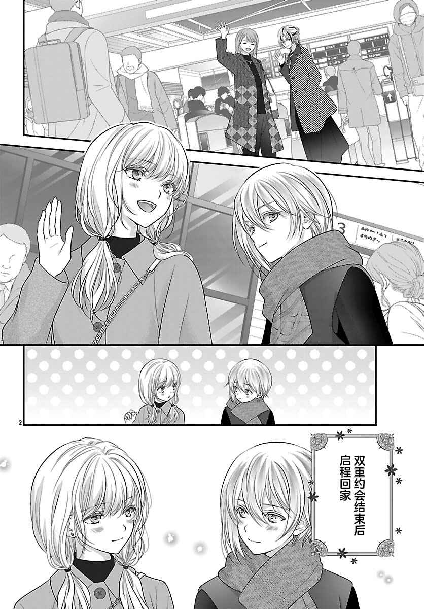 Chapter 17 - Page 2