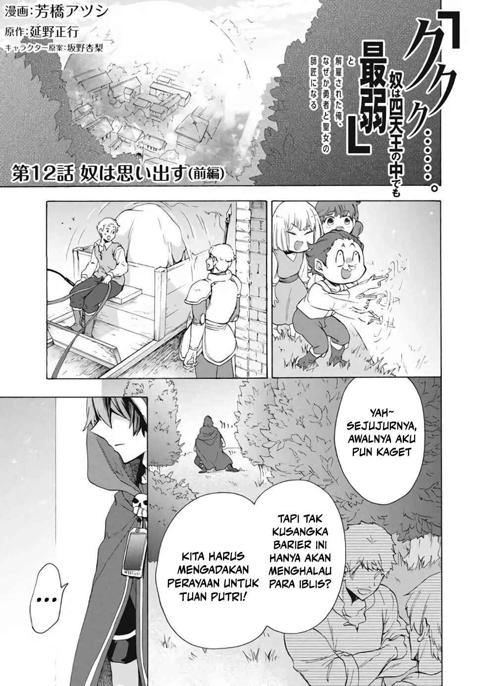Chapter 12.1 - Page 2