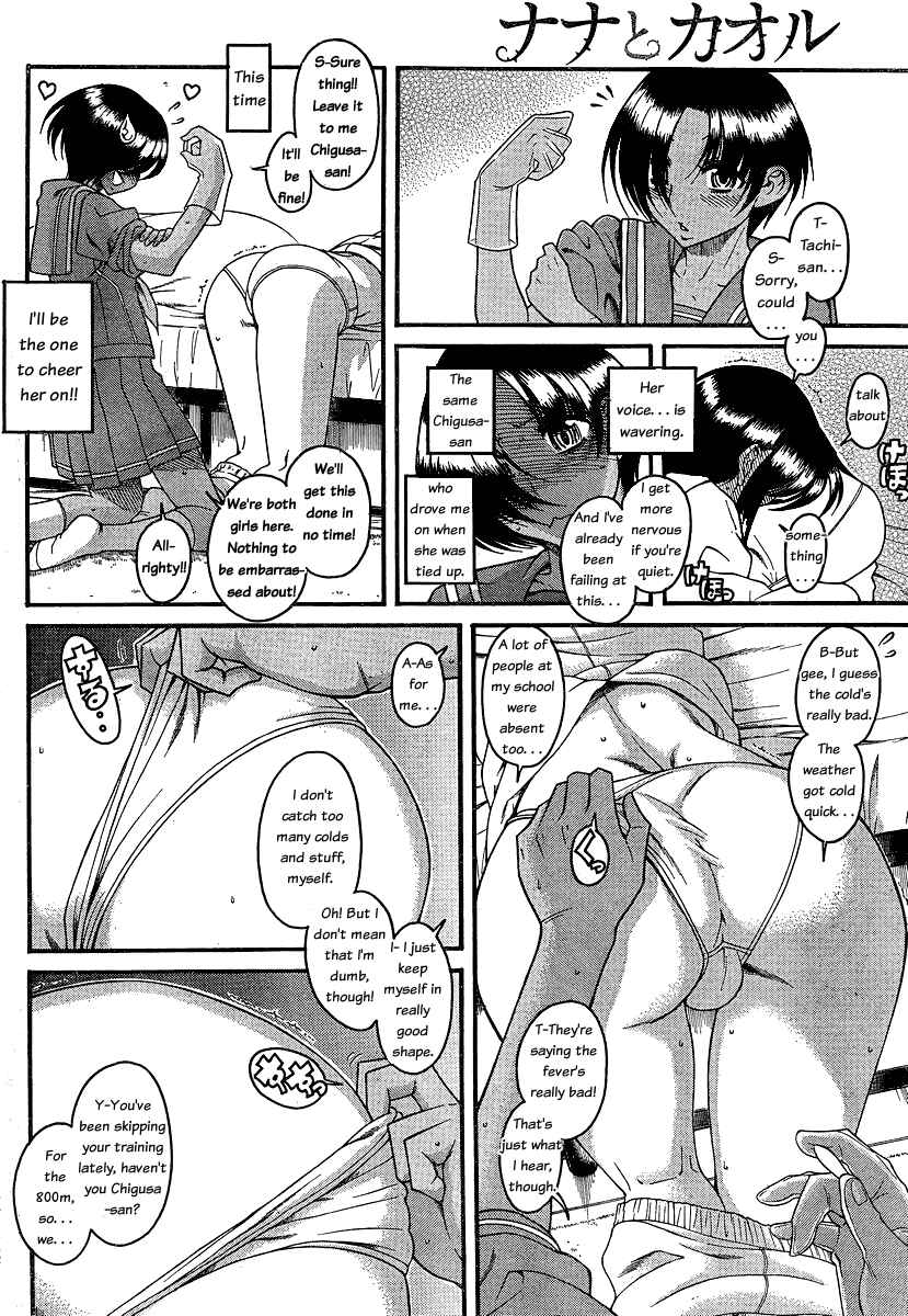 Chapter 47 - Page 3
