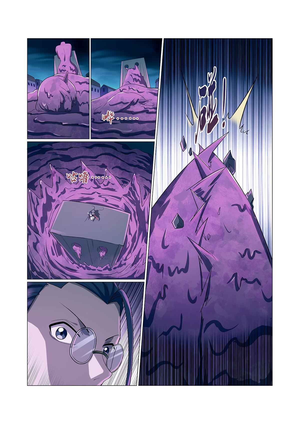 Chapter 101 - Page 5