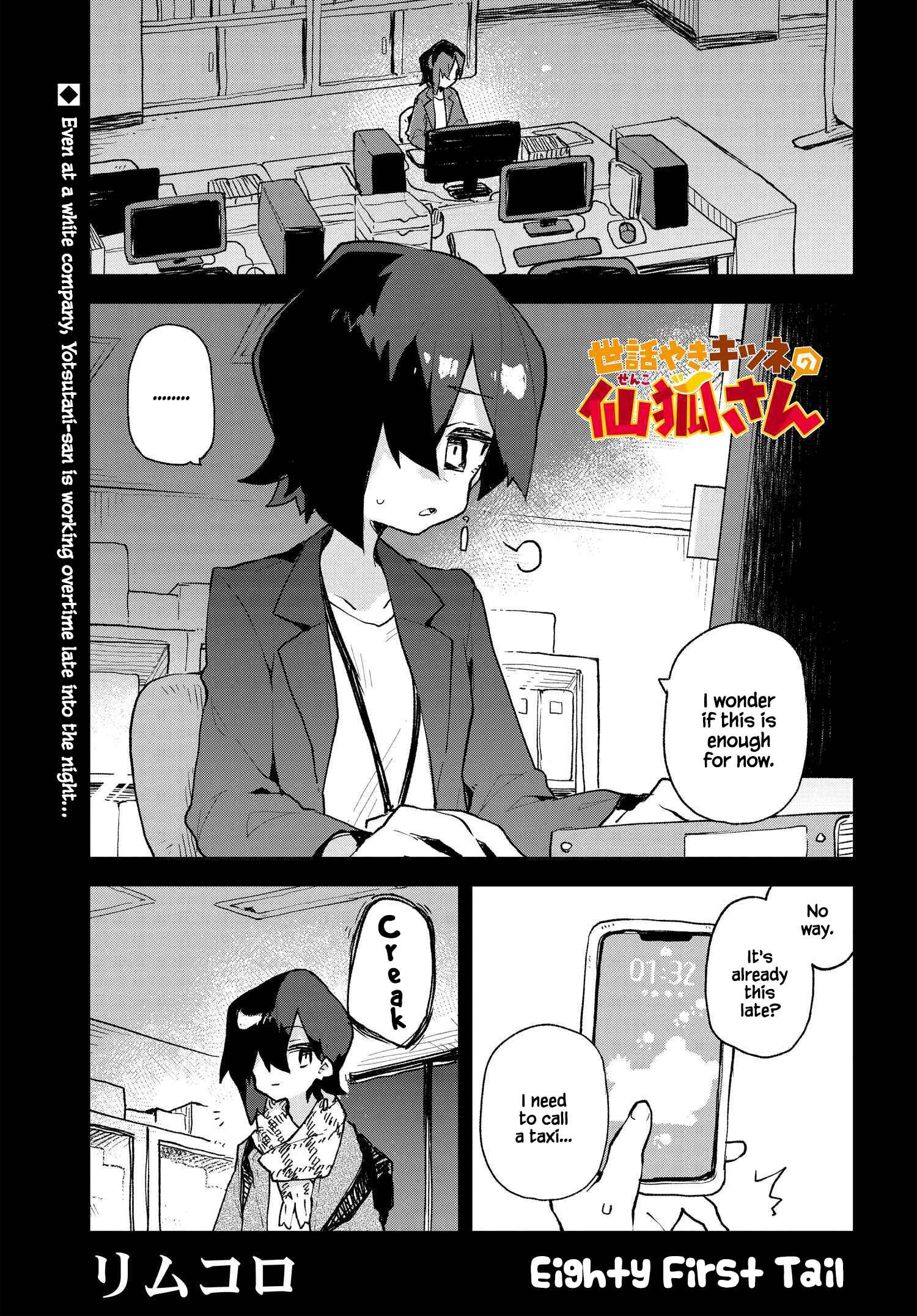 Chapter 81 - Page 1