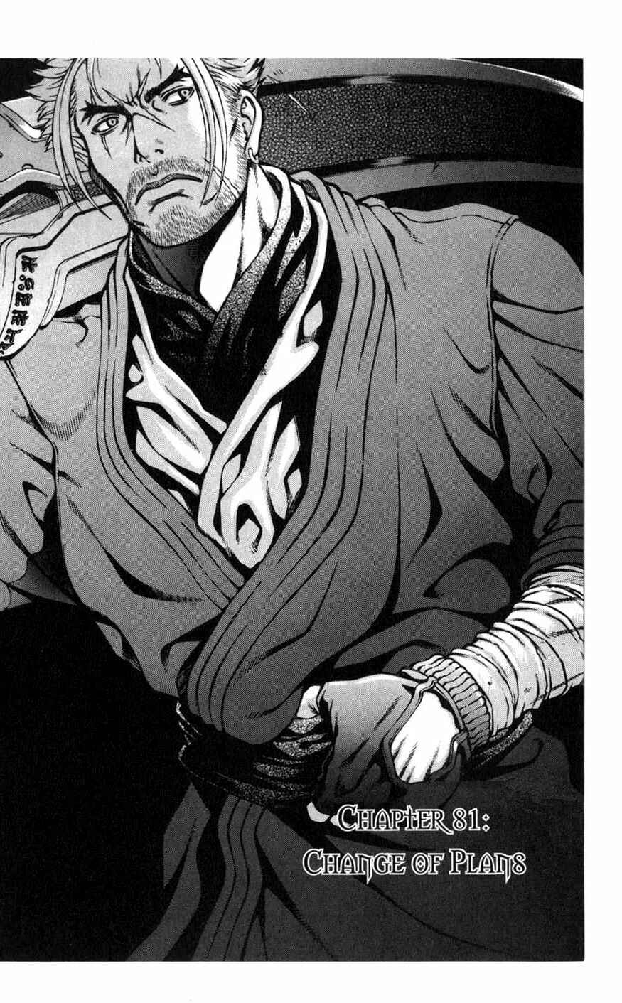 Chapter 81 - Page 2