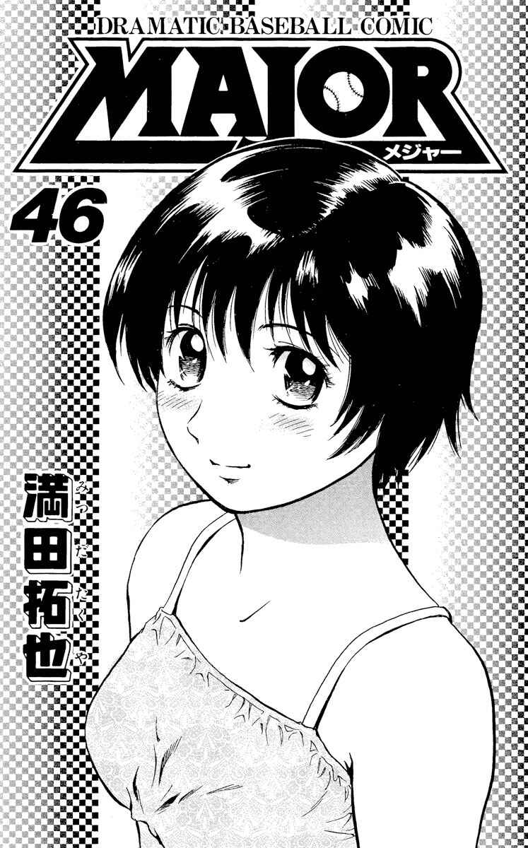 Chapter 418 - Page 2