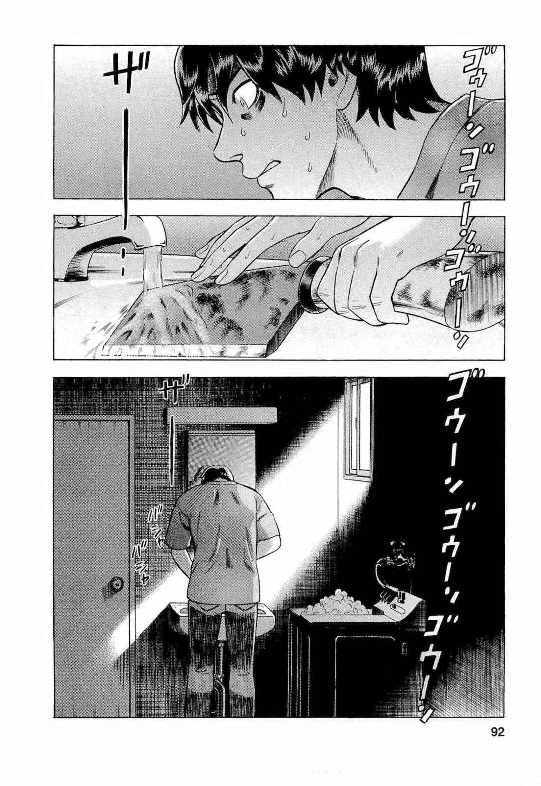 Chapter 23 - Page 6