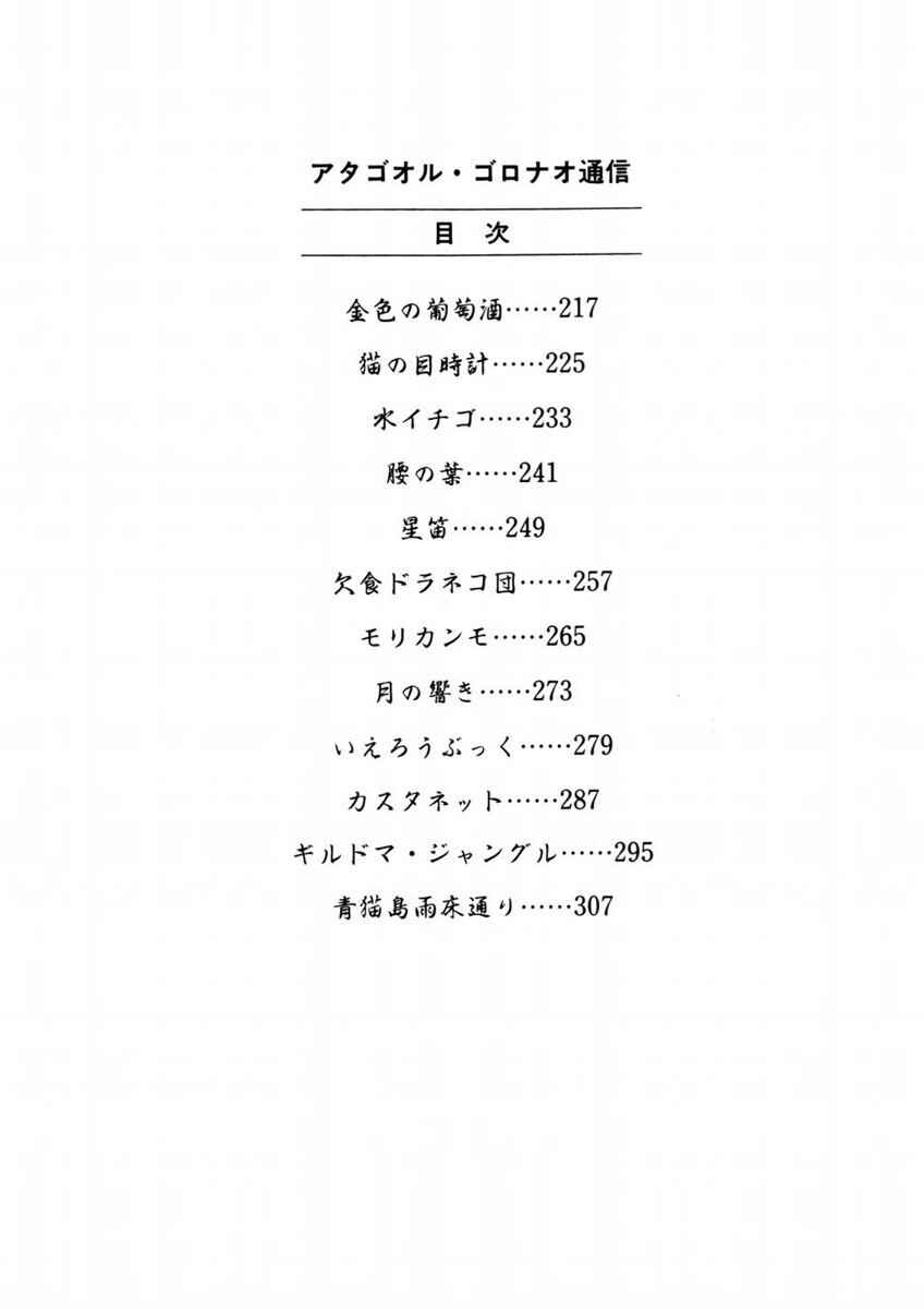 Chapter 1 - Page 4