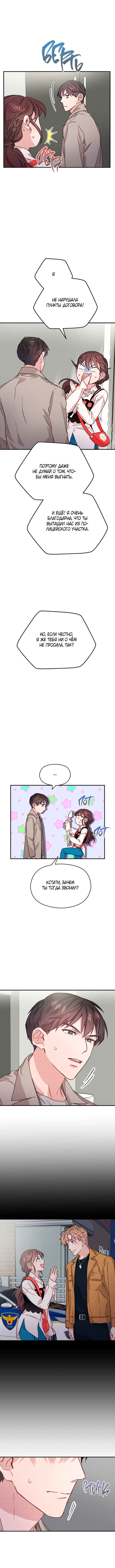 Chapter 17 - Page 31