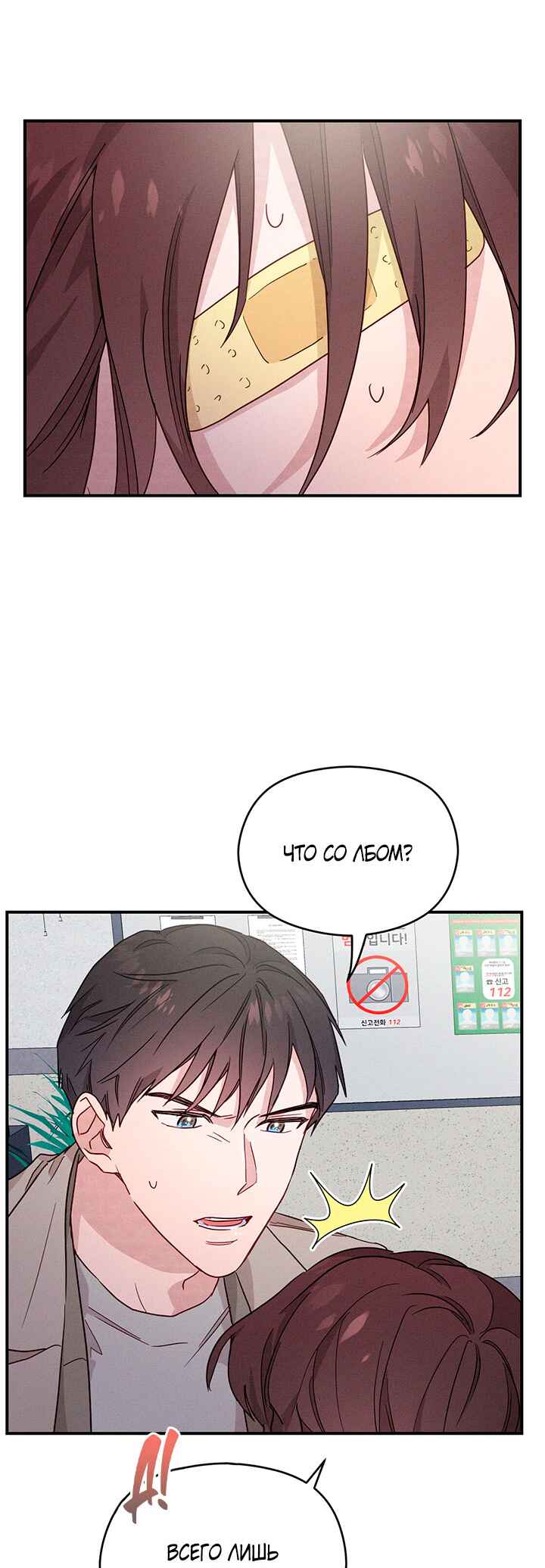 Chapter 17 - Page 9