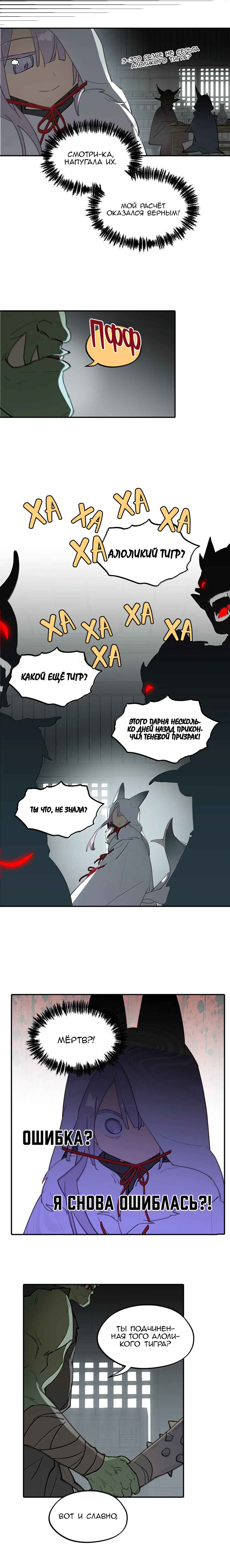Chapter 103 - Page 10
