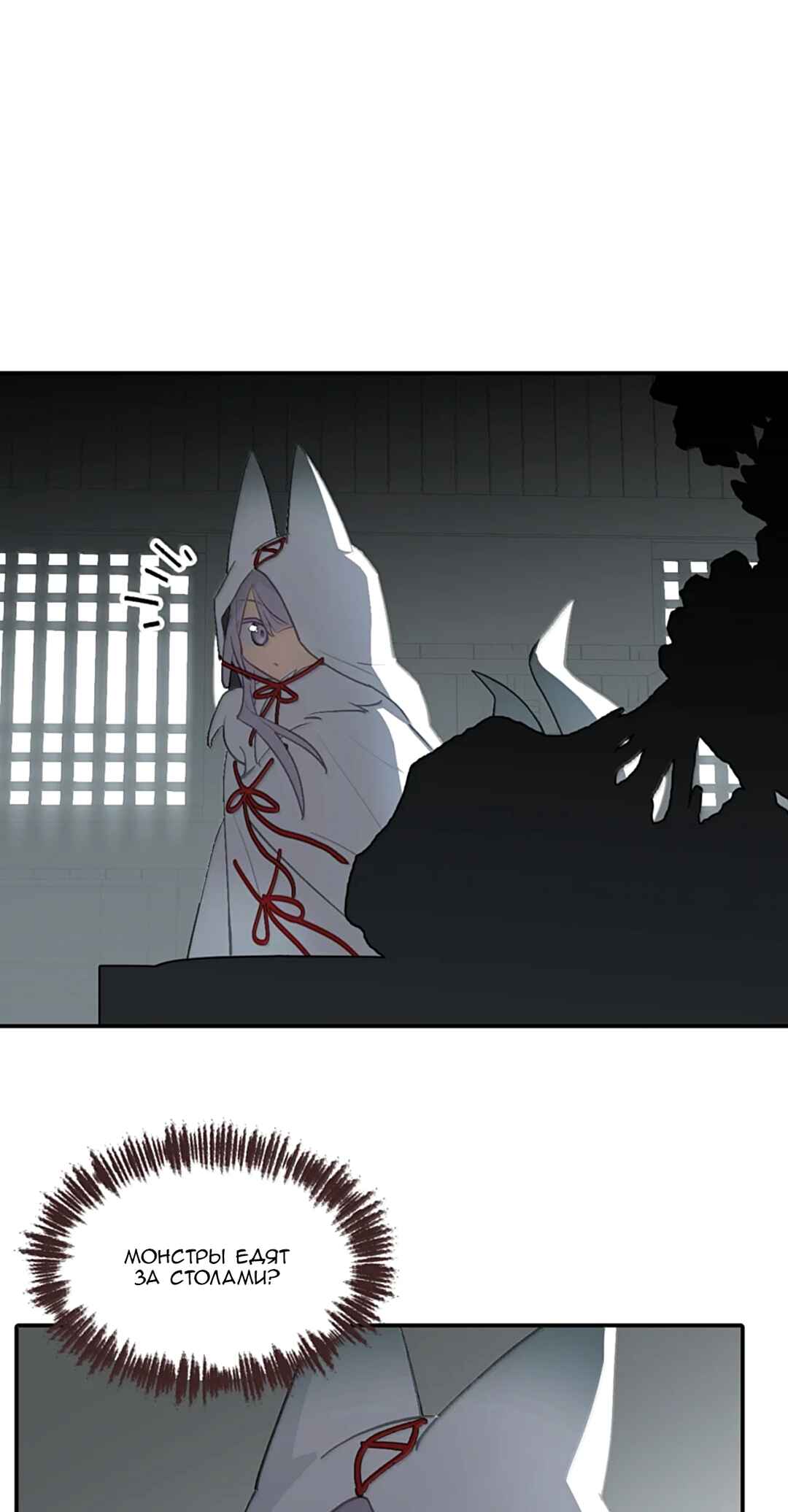 Chapter 103 - Page 5