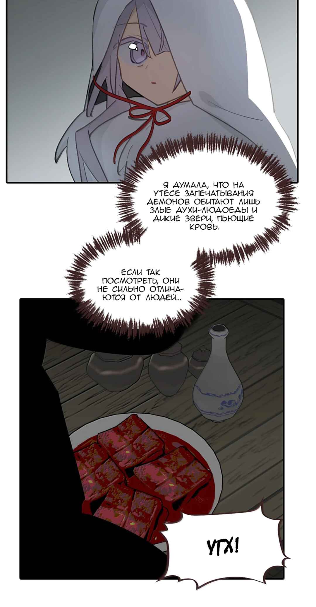 Chapter 103 - Page 6