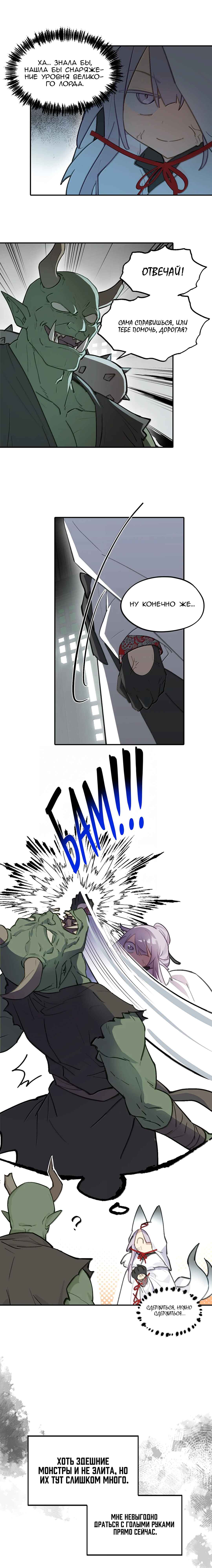 Chapter 103 - Page 8