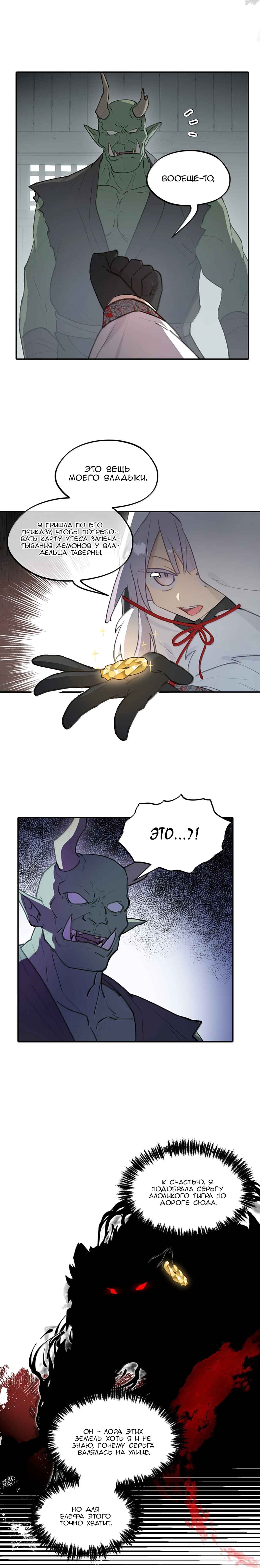 Chapter 103 - Page 9