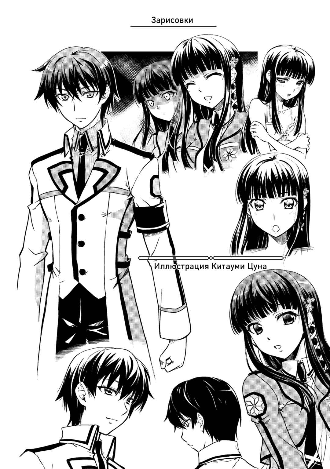 Chapter 2 - Page 2