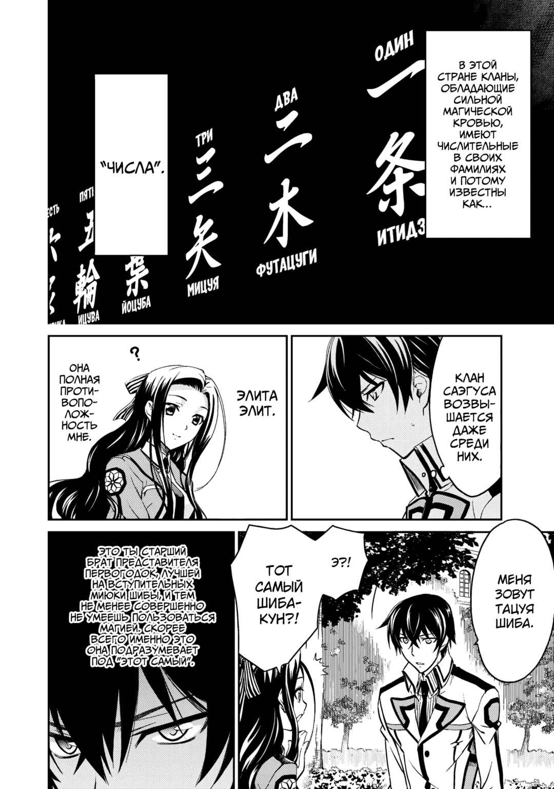 Chapter 2 - Page 4