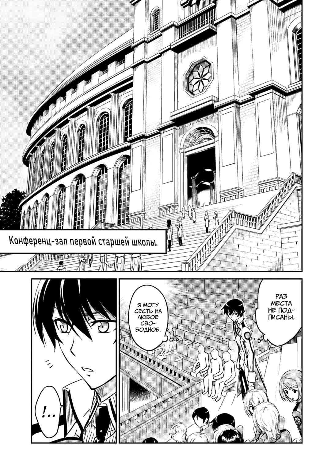 Chapter 2 - Page 7