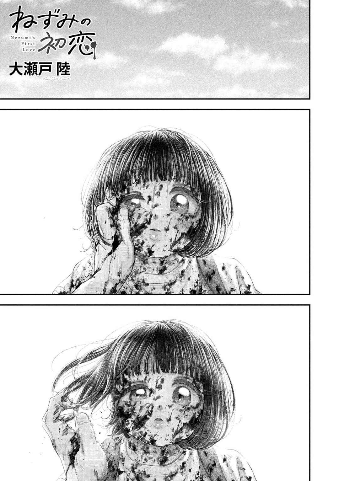 Chapter 94 - Page 2