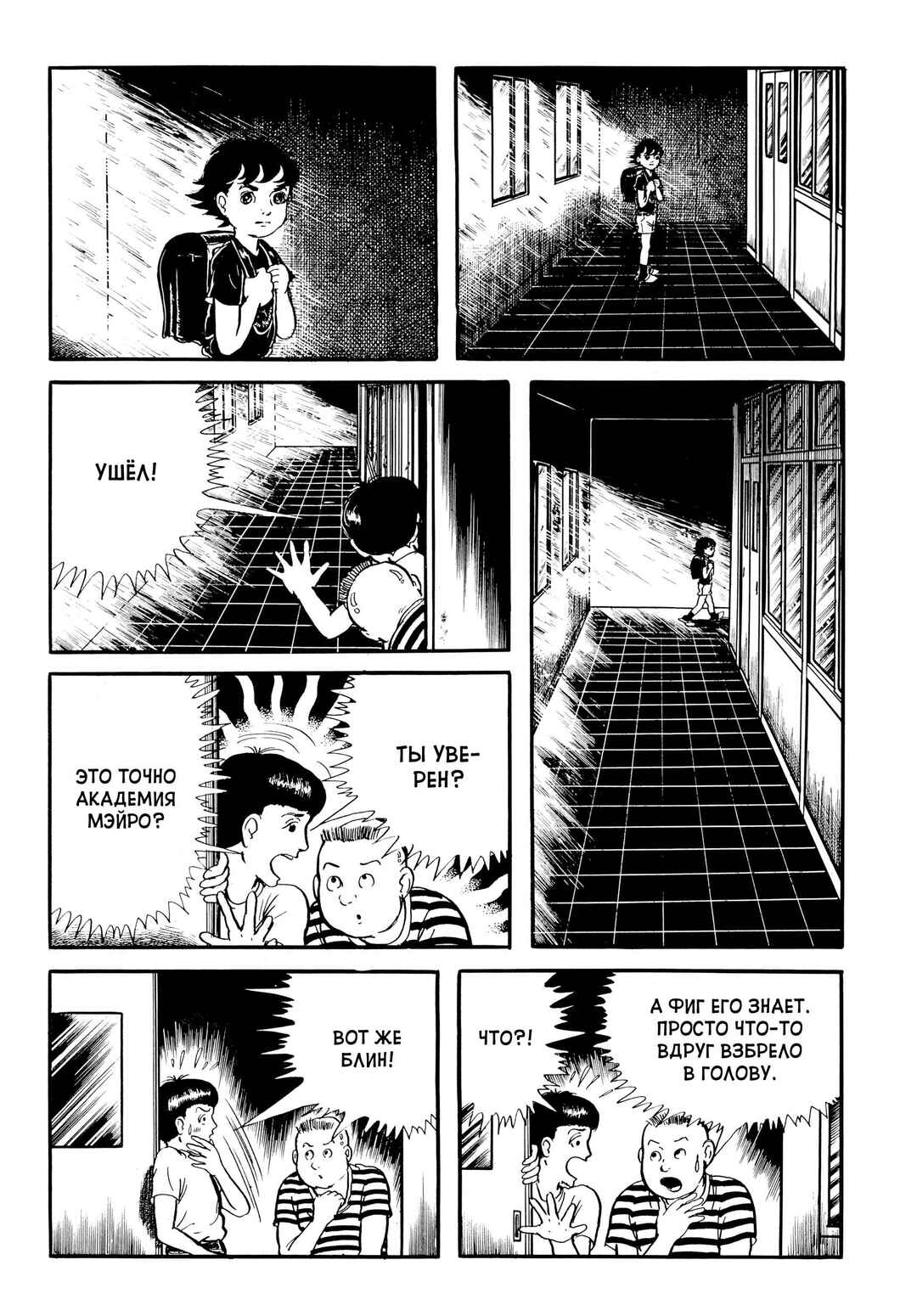 Chapter 7 - Page 15