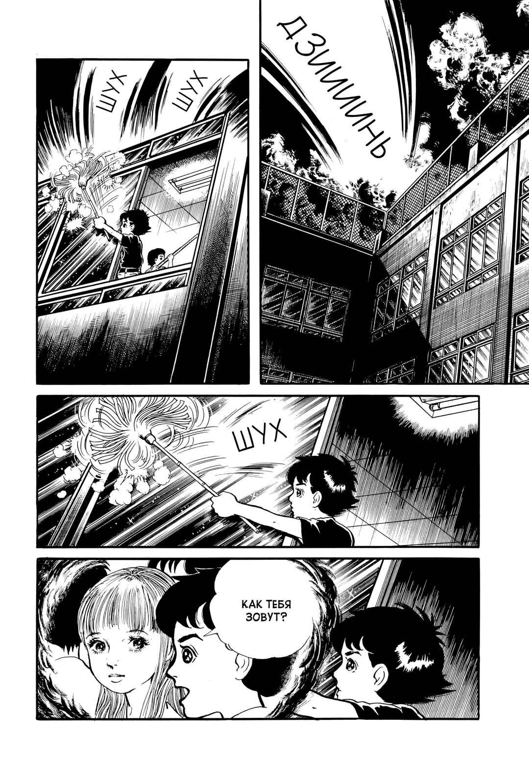 Chapter 7 - Page 7
