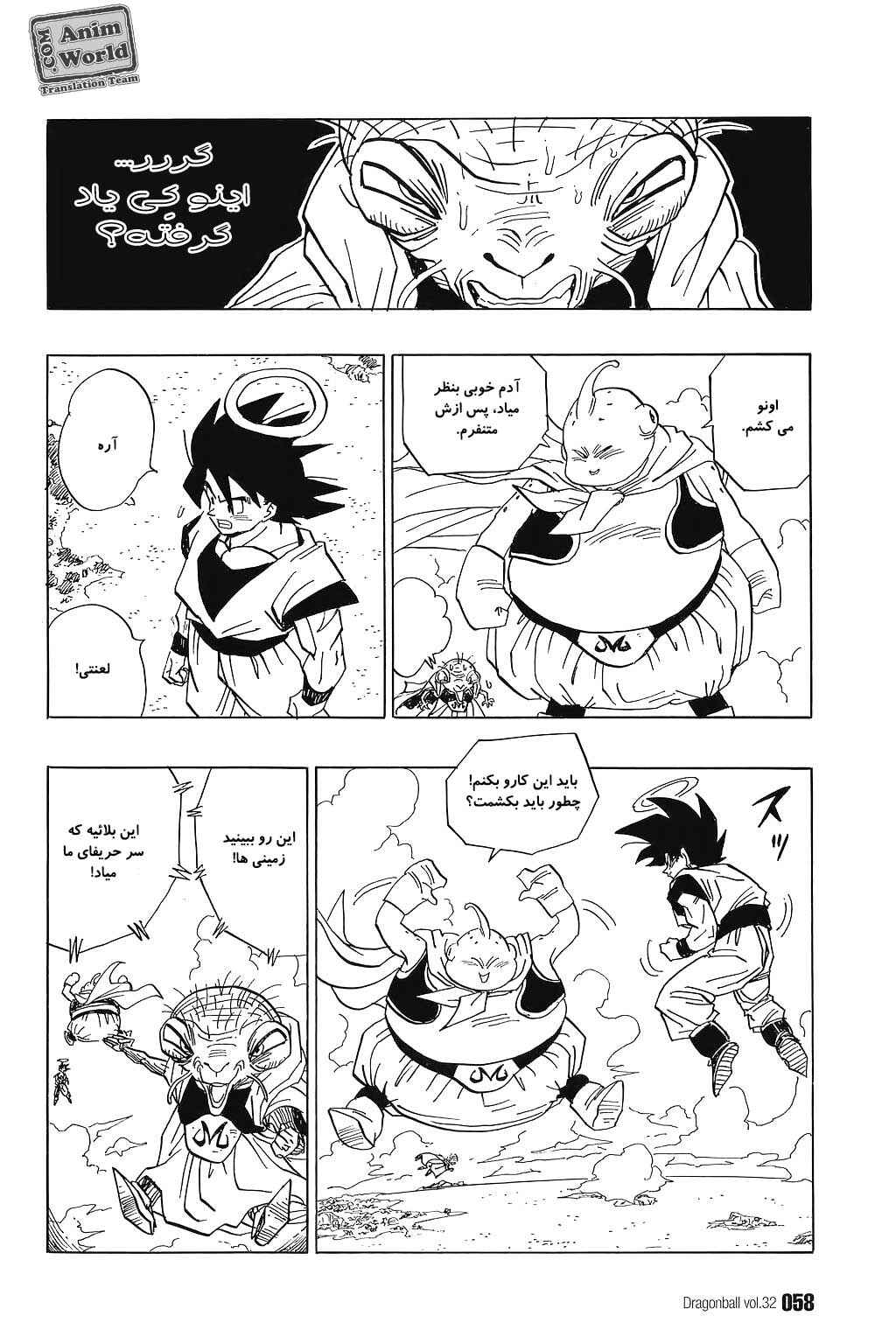 Chapter 473 - Page 13