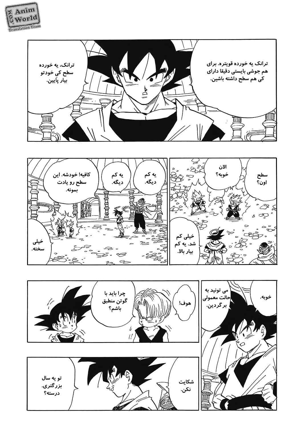 Chapter 473 - Page 4