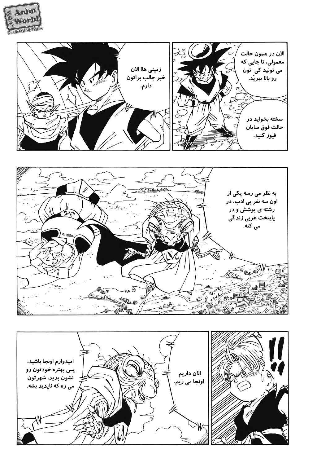 Chapter 473 - Page 5