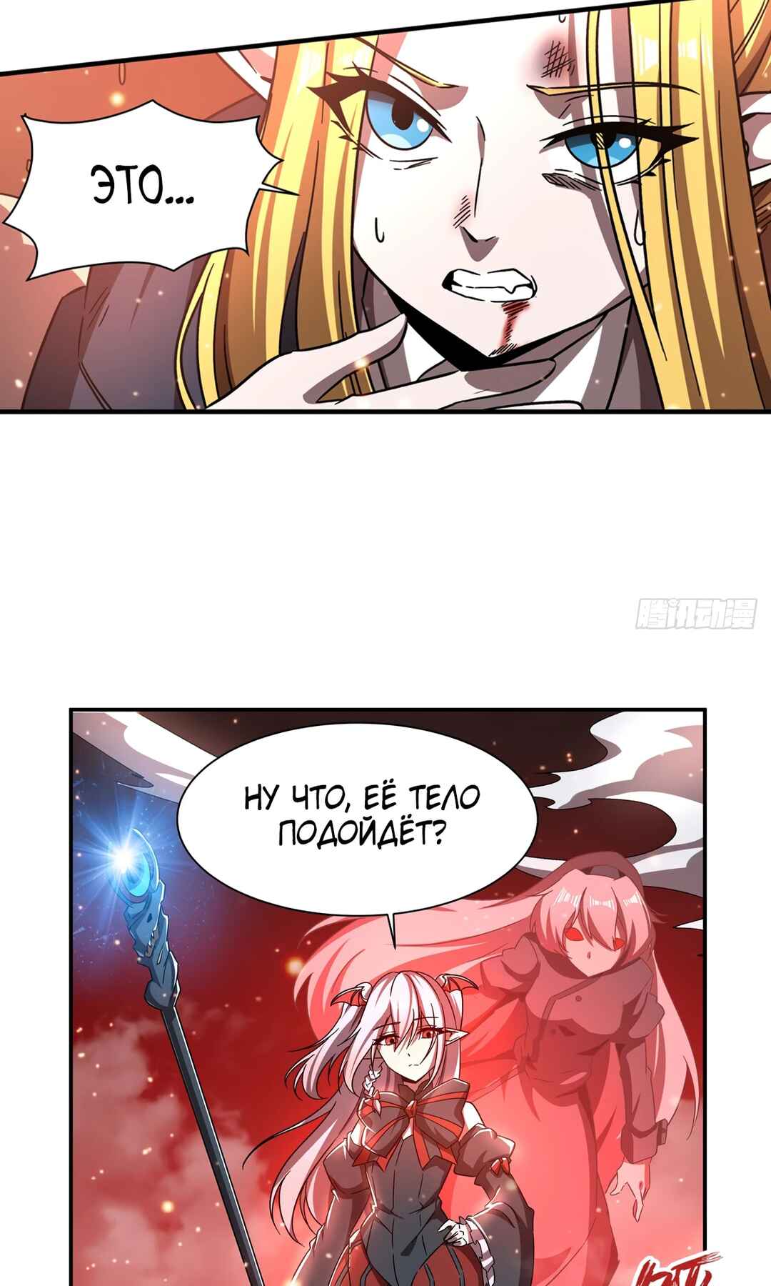 Chapter 283 - Page 17