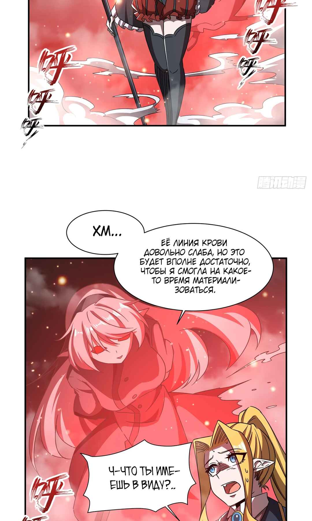 Chapter 283 - Page 18