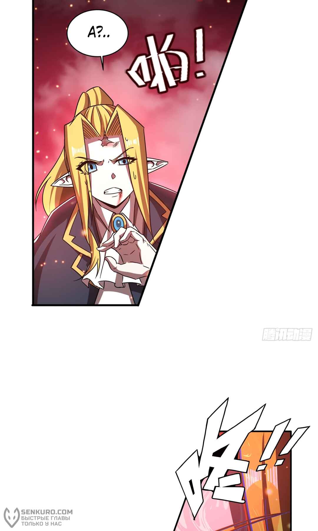 Chapter 283 - Page 20