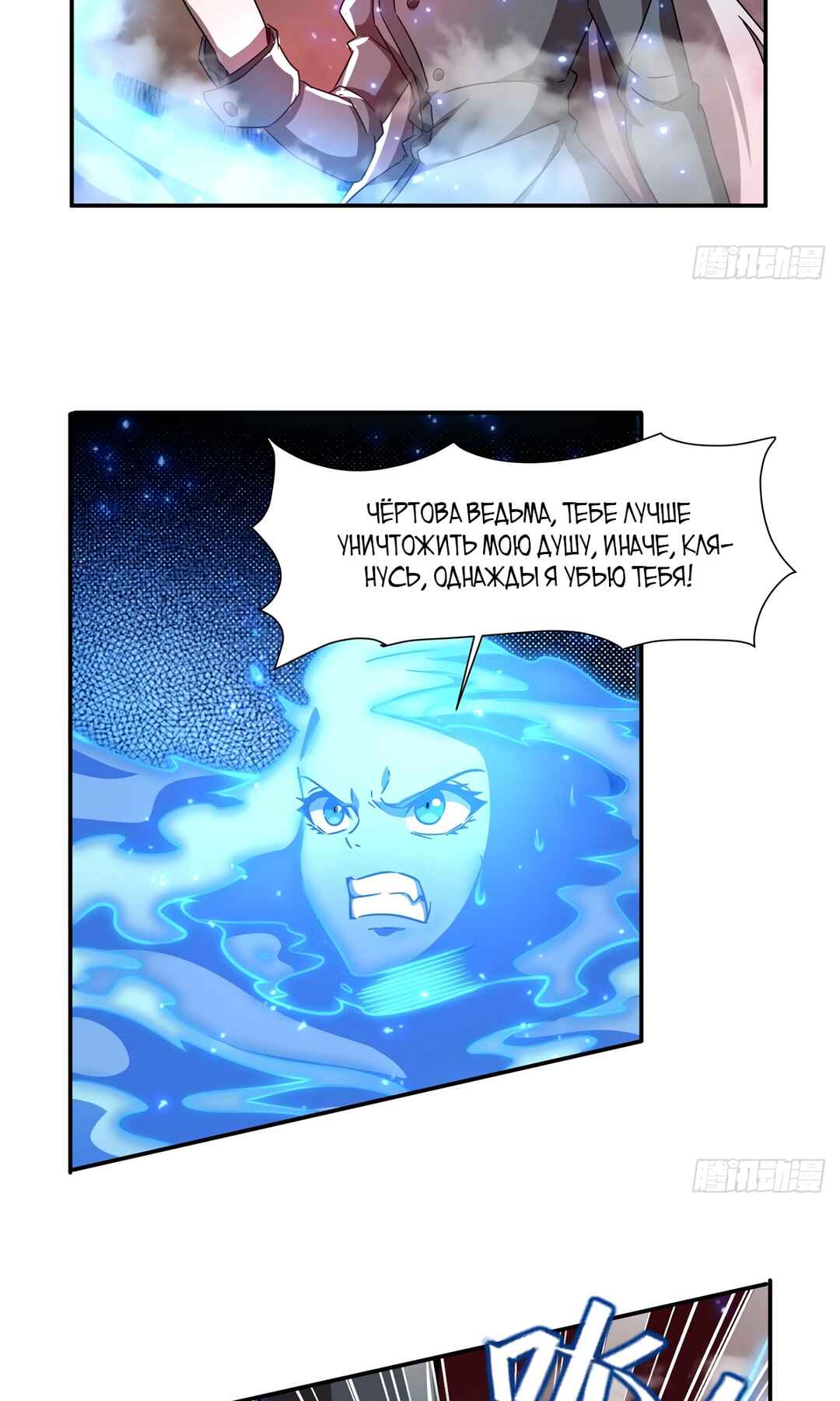 Chapter 283 - Page 26