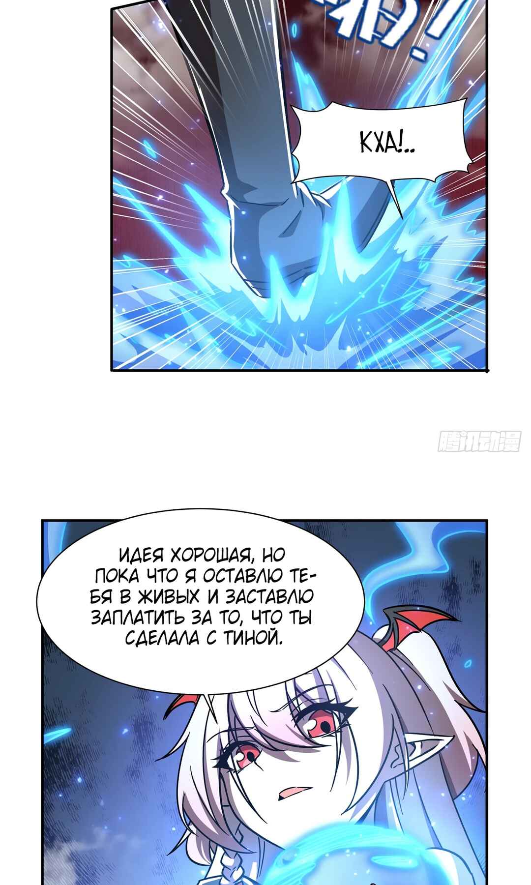 Chapter 283 - Page 27