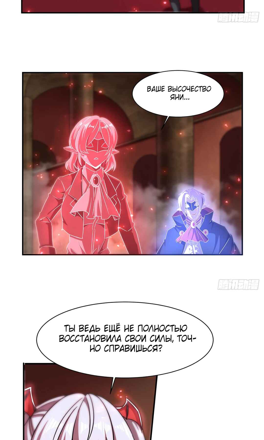 Chapter 283 - Page 29