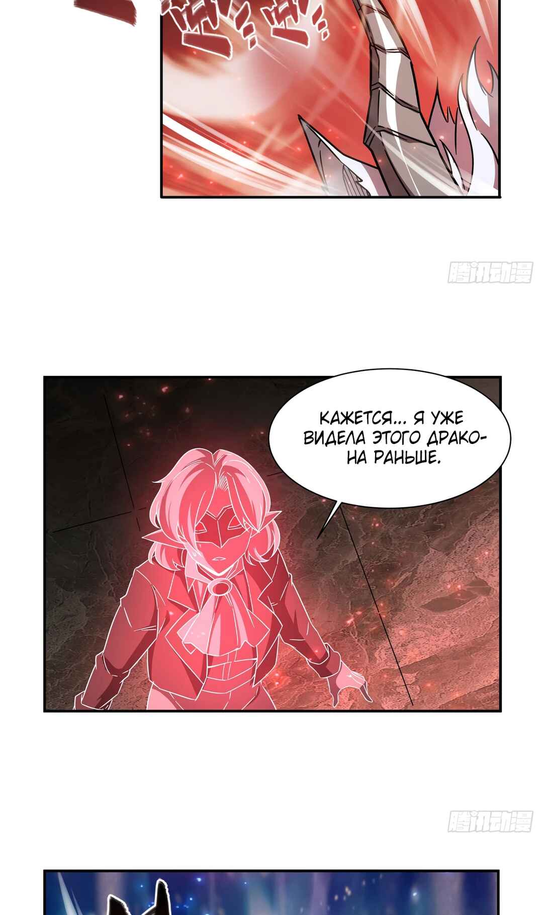 Chapter 283 - Page 3