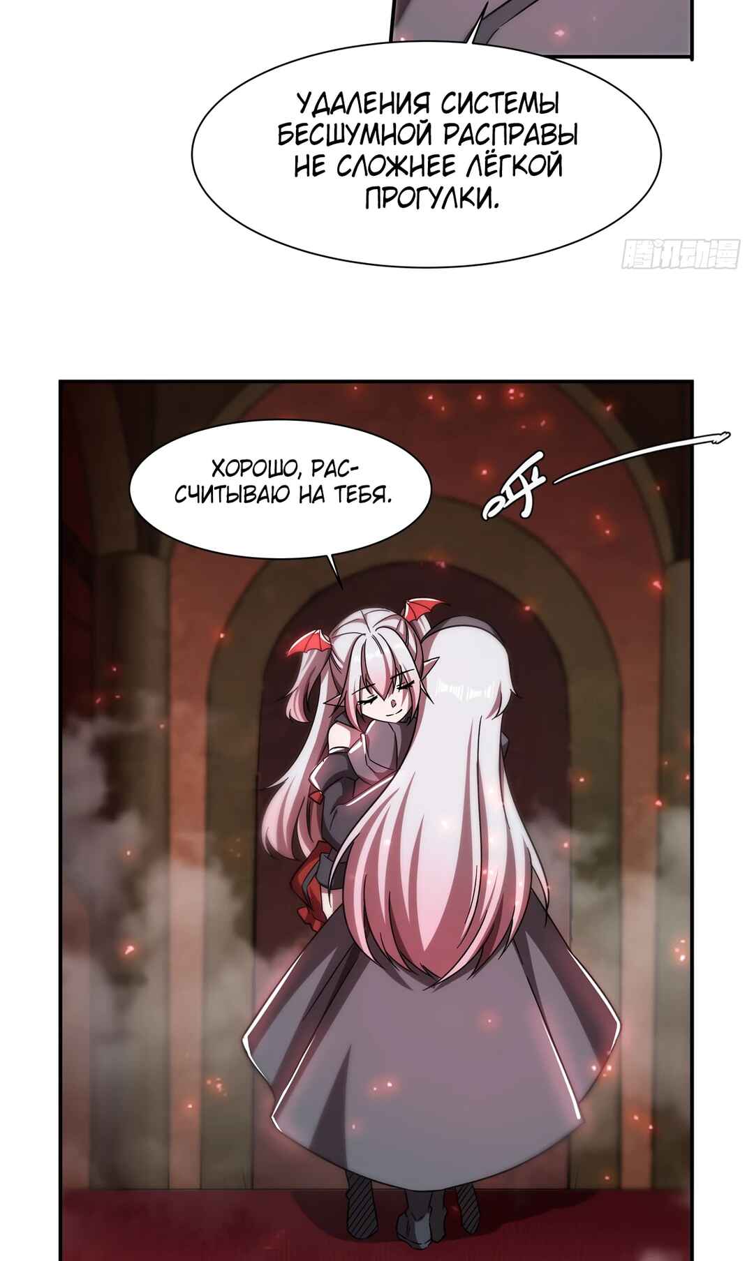 Chapter 283 - Page 31
