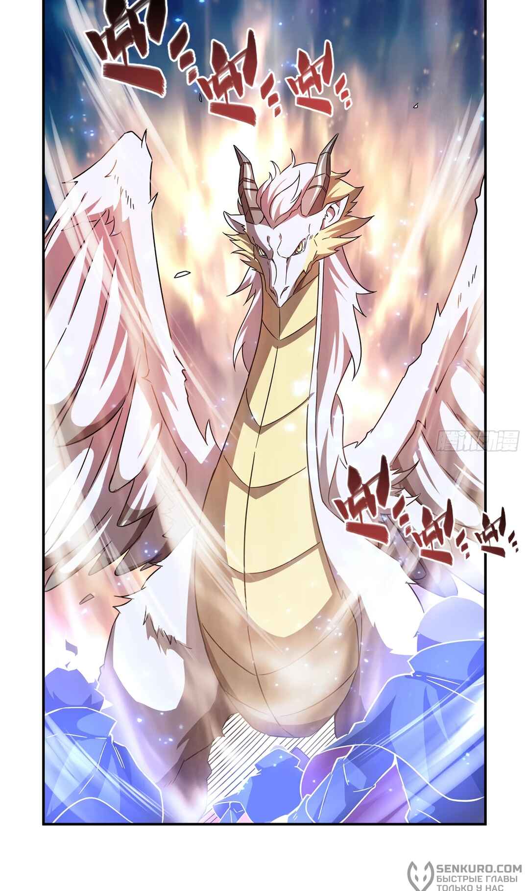 Chapter 283 - Page 4