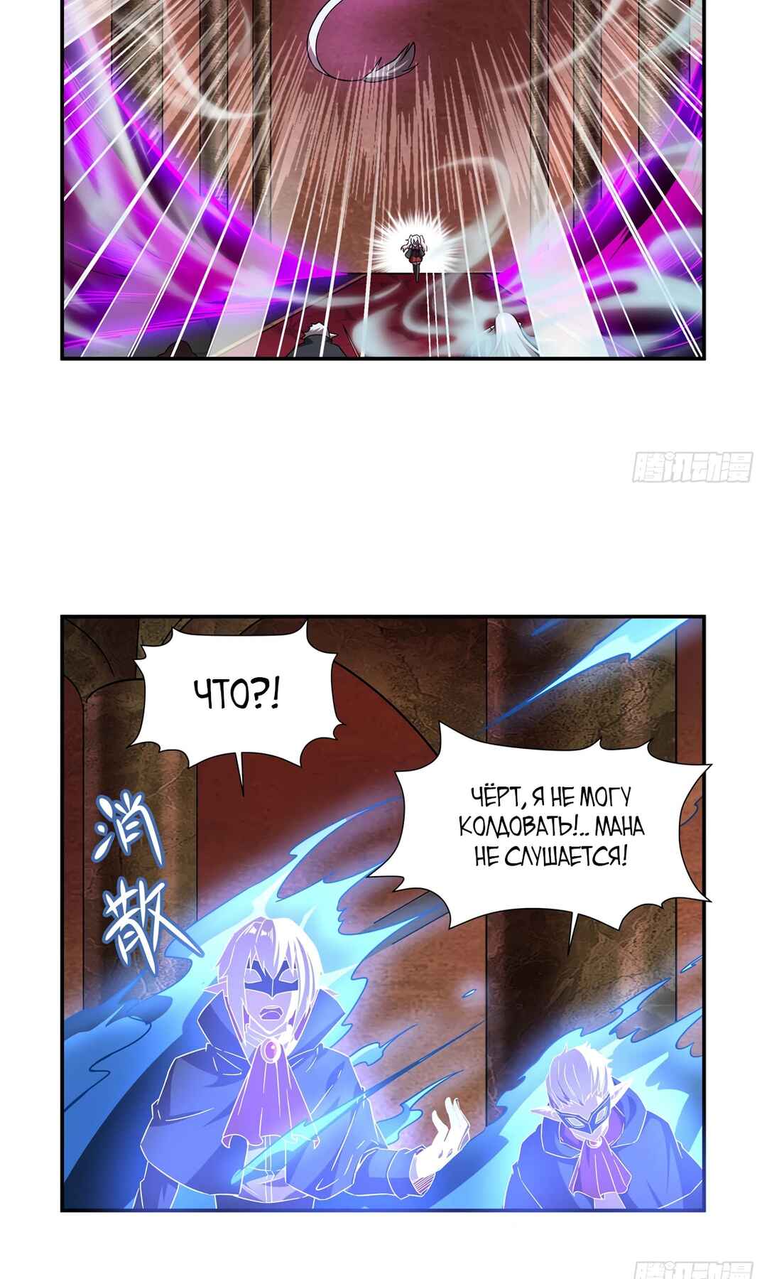 Chapter 283 - Page 7
