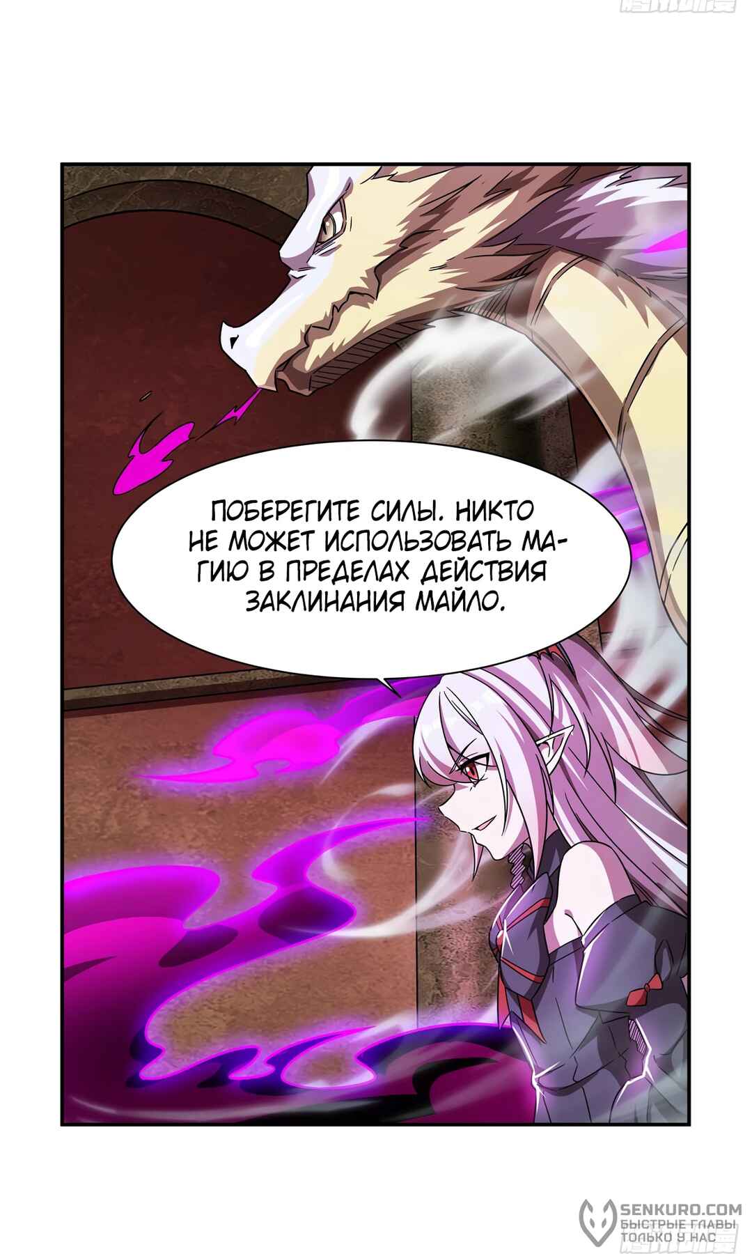 Chapter 283 - Page 8