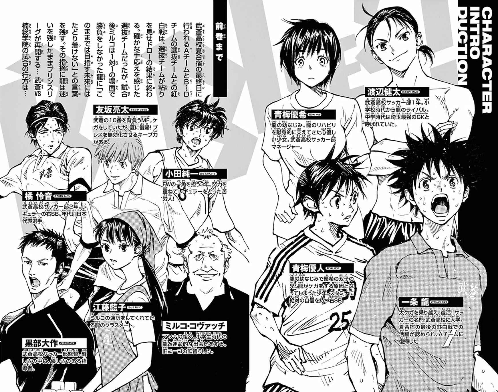 Chapter 188 - Page 4