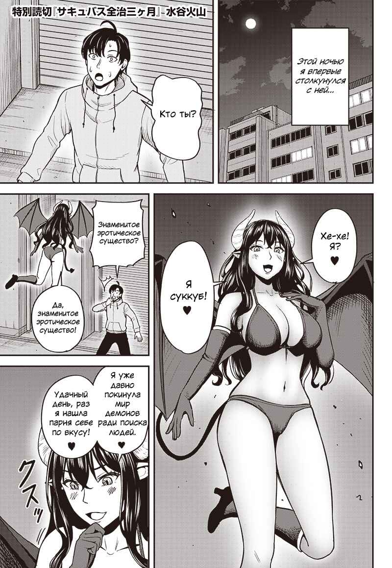 Chapter ? - Page 1