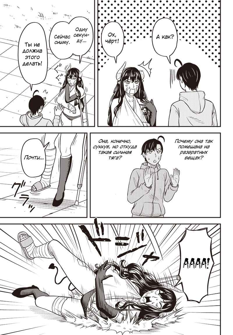 Chapter ? - Page 13