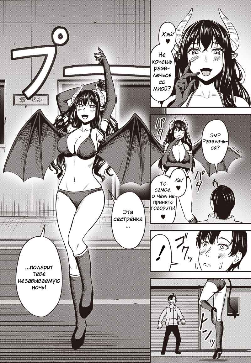 Chapter ? - Page 2