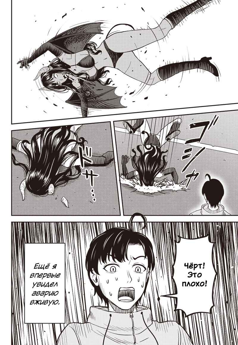 Chapter ? - Page 4