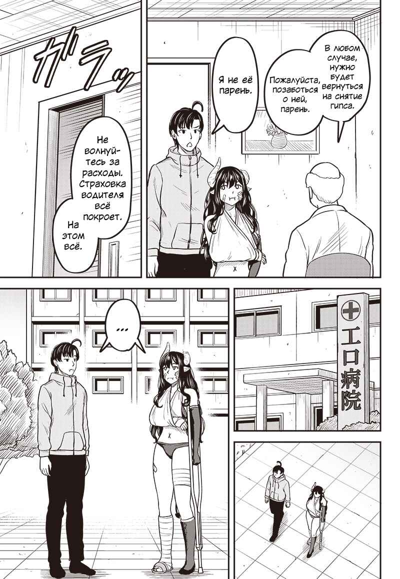 Chapter ? - Page 7